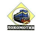 Локомотив-ЗАО-лого